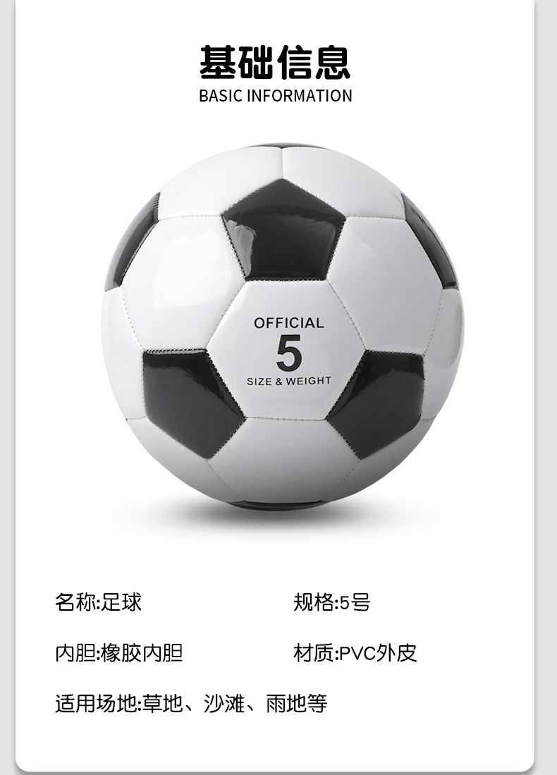 足球详情页_13.jpg