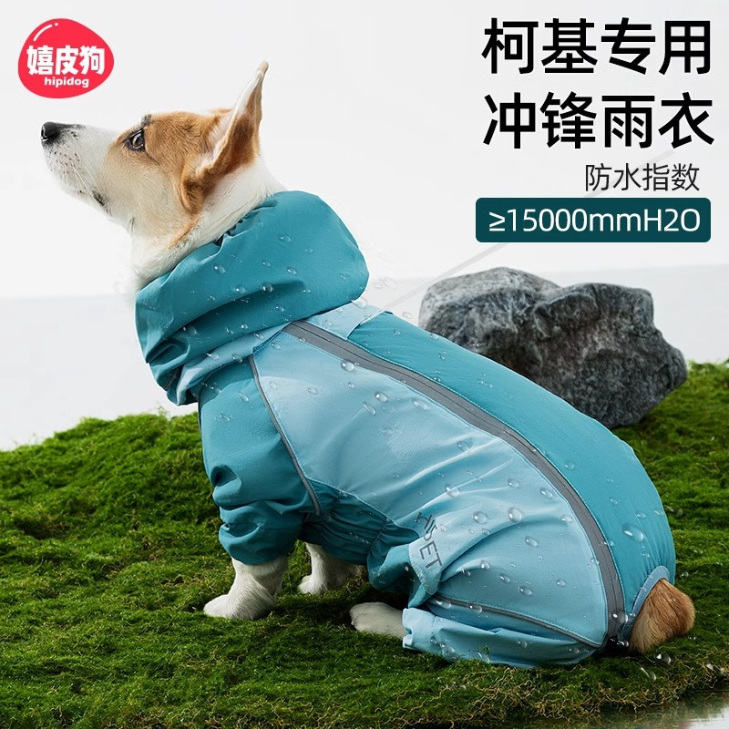 Inductor de carga Corgi de color de contraste todo incluido, perro pequeño y mediano, perro salchicha, impermeable para perros de cuatro patas, ropa para perros en días de lluvia