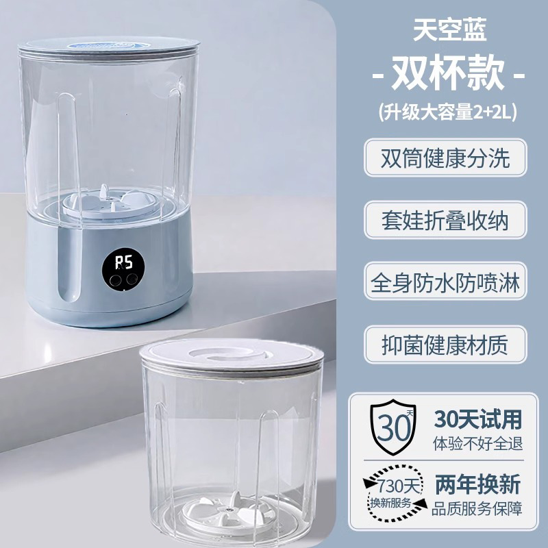 迷你内衣洗衣机洗袜子内裤一体机小型懒人免安装无线便携式洗衣杯|undefined