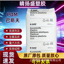 POM����˹��N2320 N2640 N2200G �ߏ��� ע�ܼ� ʳƷ����ĥԭ��