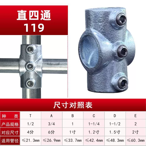 1 inch straight four-way 119