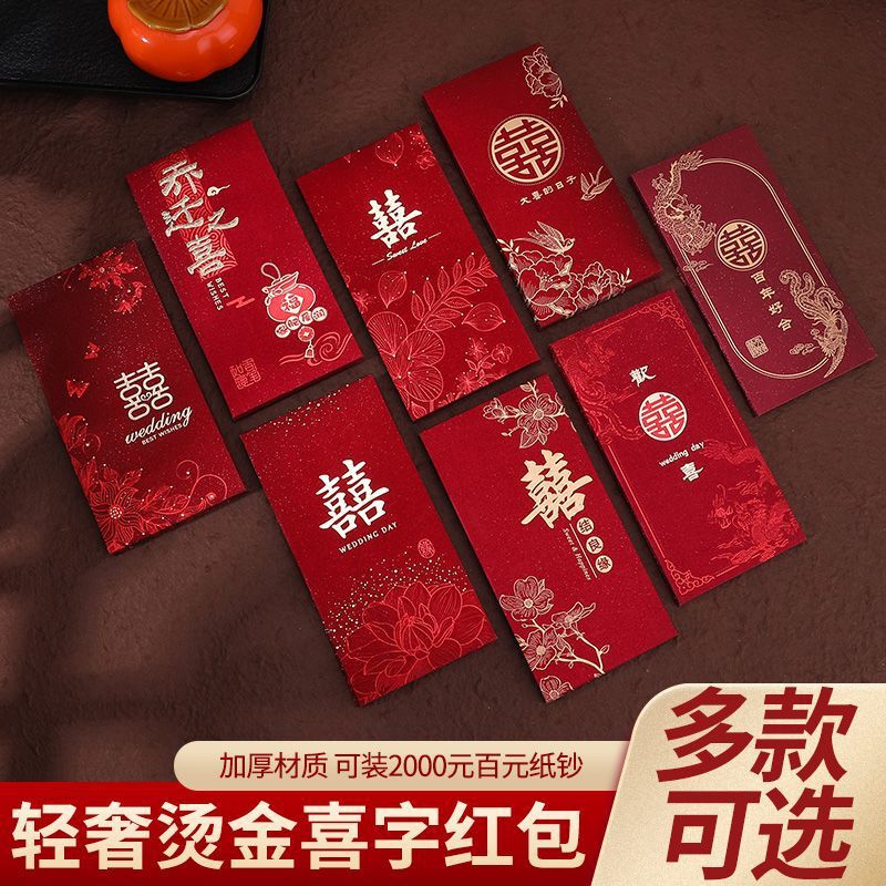 Red Envelope 2025 Wedding Special High-End Thousand-Yuan Gift Money Wedding Red Envelope Bag with Happy Words for Newlyweds