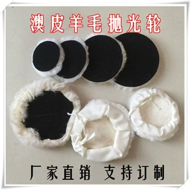 磨片、切割片;页轮、页片;羊毛球
