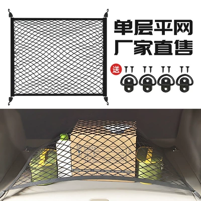 Car Trunk Net Bag Luggage Net Sundries Isolation Storage Bag Modification Supplies Car Trunk Treasure (Car storage bag/box) - full-height-elastic-single-layer-flat-net-with-4-hooks-and-4-hanging-rings-6040