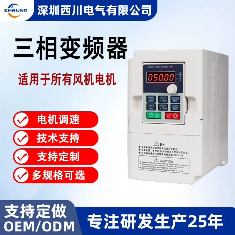 变频器通用三相380v 水泵变频器4kw 风机变频器单相220转三相380
