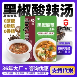 复合调味料;调味酱;其他调味品
