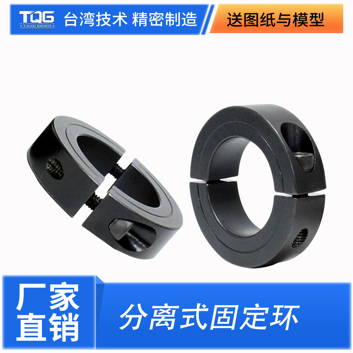 钢制固定环分离式止推环限位环光轴紧固轴套SCSP分离型定位环抱紧