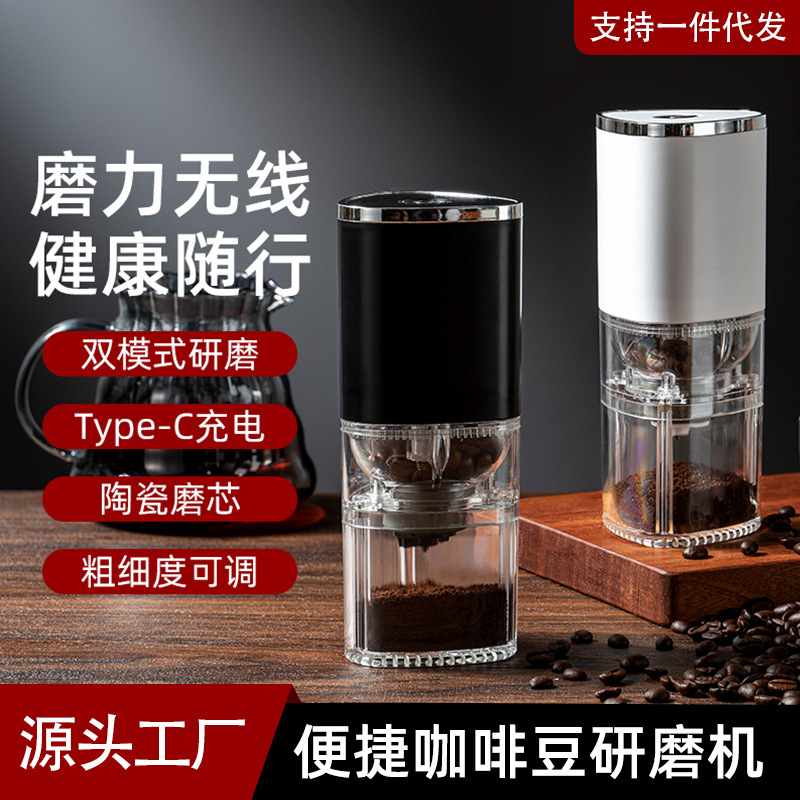 Cross-Border electric bean grinder household small portable hand grinder coffee machine automatic coffee bean grinder wholesale