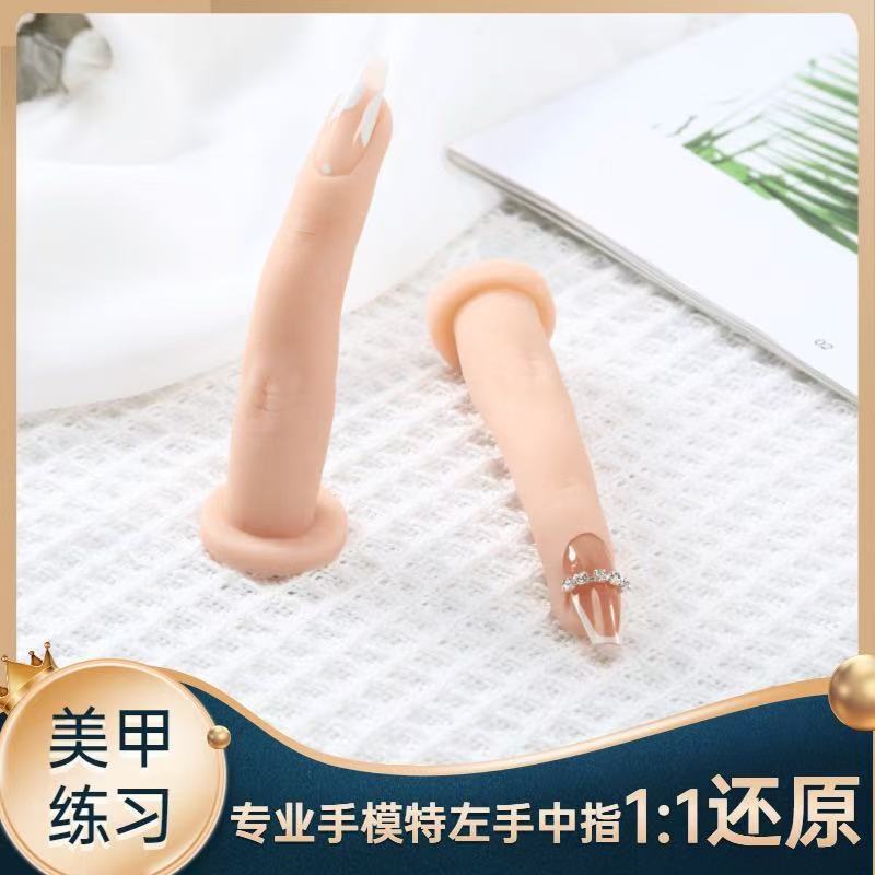 Finger Silicone Manicure Practice Single Fake Finger Model with Joints That Can Be Bent and Moved at Will and Can Be Inserted into Manicure Pieces