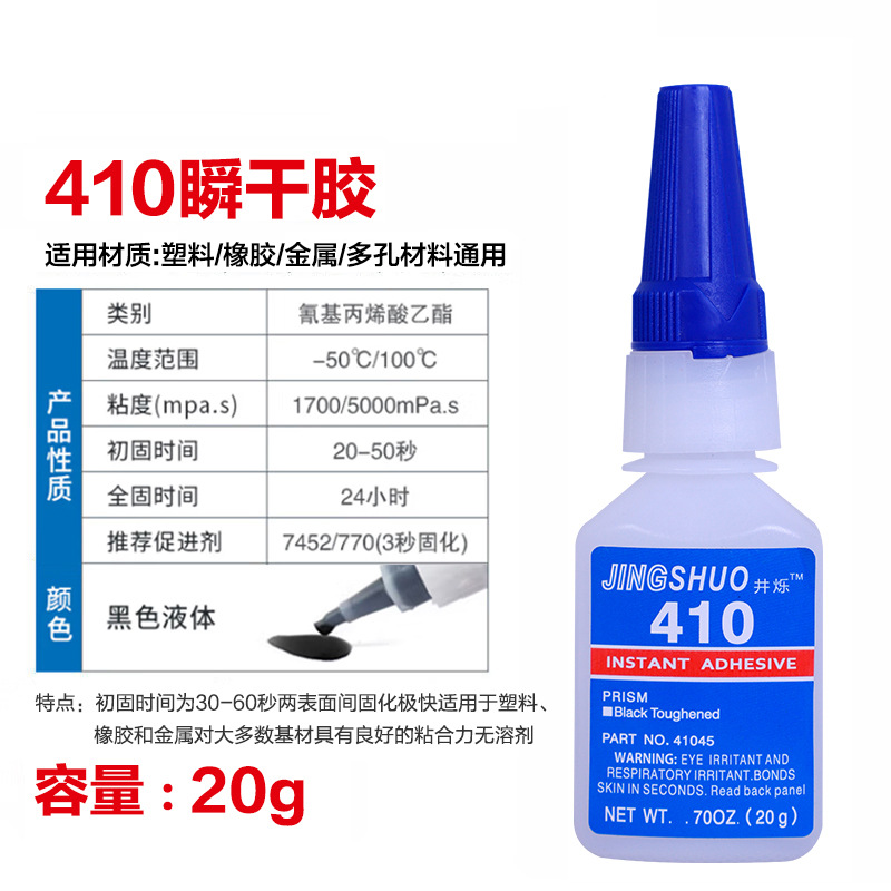 [[sticky rubber plastic] 410 vinyl