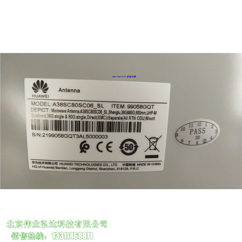 微波天线-A38SC80SC06_SL-ShengLu-38G & 80G-600mm-UHP