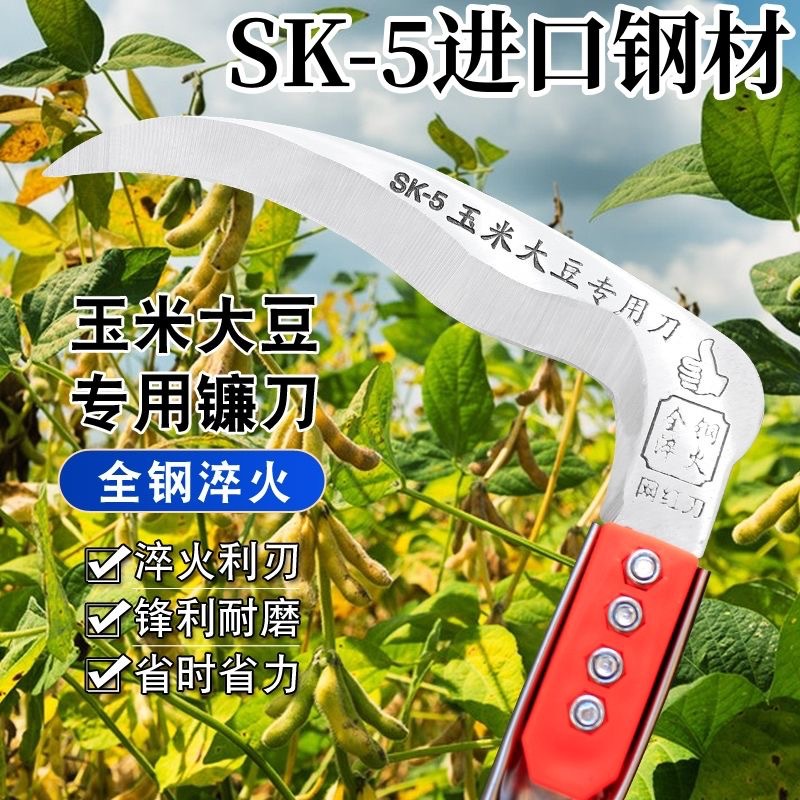 砍玉米杆神器割玉米专用全钢弯柄农用割麦子玉米镰刀割草特快新款