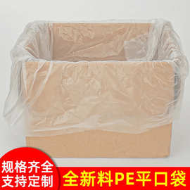 薄膜袋超大塑料袋一次性透明服装平口袋pe袋低压袋装水粉末防水袋