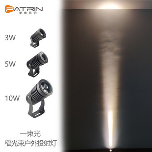 LED outdoor waterproof beam light small spotlight 3 degrees narrow beam spotlight spotlight strong light column Wall wash beam light
