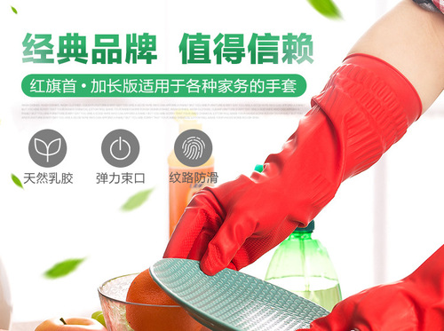 Hongqishou Latex Gloves Korean Hot Selling Extra Long Thickened Laundry Dishwashing Gloves Housework Labor Protection Gloves 2