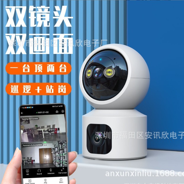 双画面枪球联动无线监控摄像头360度全景旋转WiFi高清监控器手机
