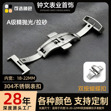 A级抛光现货高端双按蝴蝶扣折叠扣手表扣扣头表带扣针扣手表配件