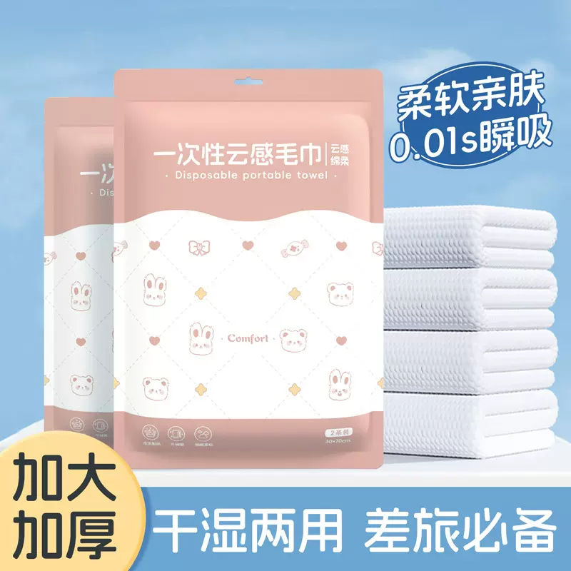 一次性绵柔亲肤材质浴巾毛巾加厚版单独包装旅行出差用品