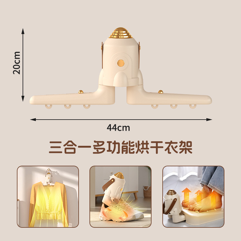 【신발 건조기】