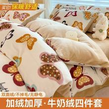 冬季水晶绒床上四件套珊瑚绒双面法兰加绒被套床单学生宿舍三件套