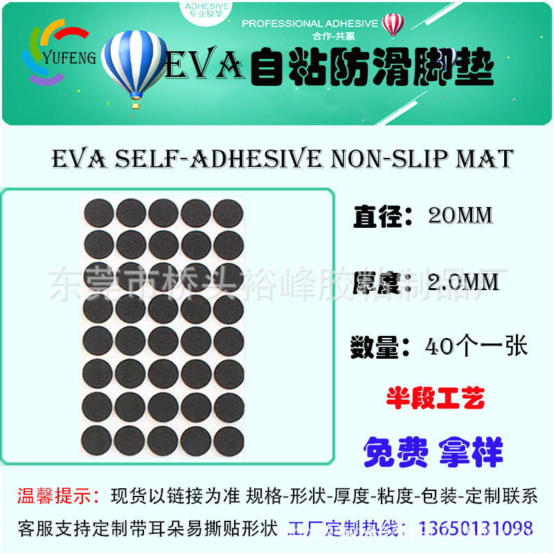 Almohadillas autoadhesivas de EVA para bases de electrodomésticos, antideslizantes, reductoras de ruido, amortiguadoras, almohadillas de esponja de espuma negra, gruesas y duraderas.