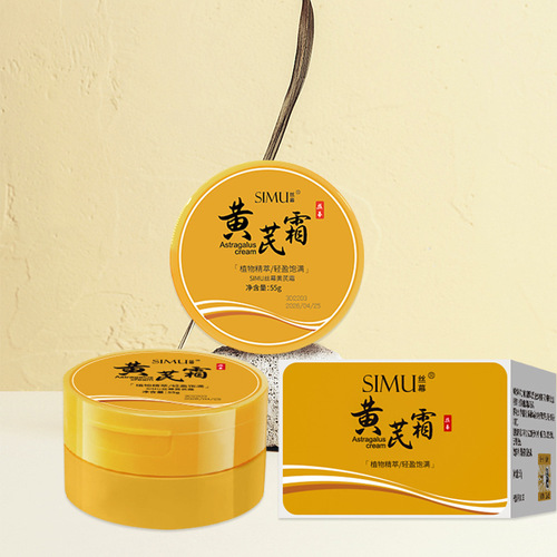 Official Flagship Store Website Silk Screen Astragalus Cream Moisturizing Winter Skincare Hydrating Face Cream Wholesale