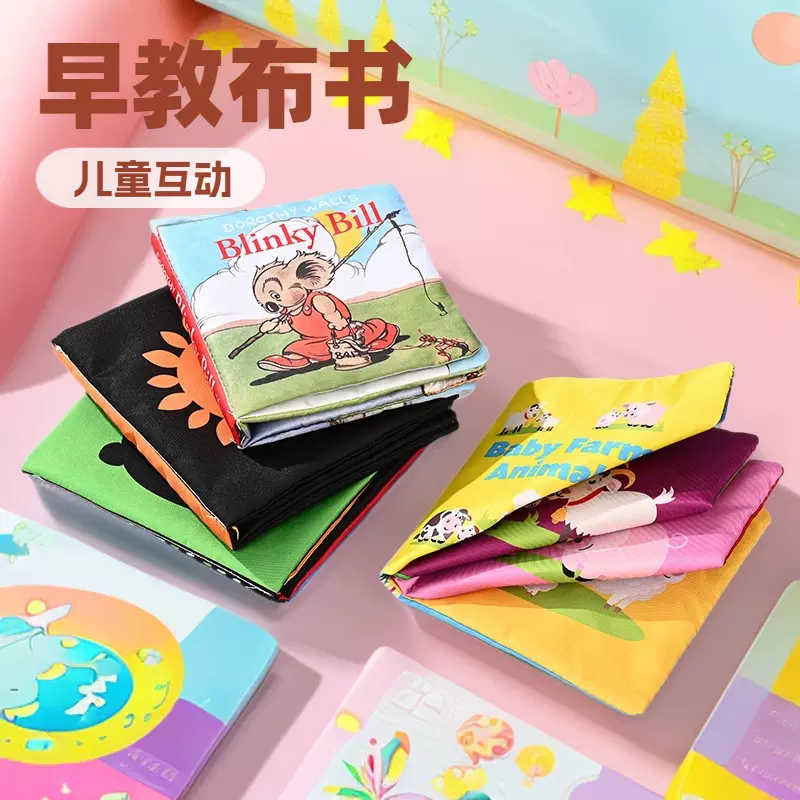 儿童启蒙早教认知布书定制撕不烂可啃咬宝宝布书带响纸动物布书
