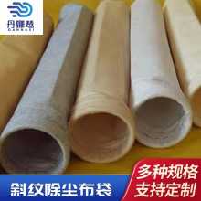 耐高温除尘器布袋工业脉冲氟美斯覆膜木工防静电沥青厂滤袋过滤网