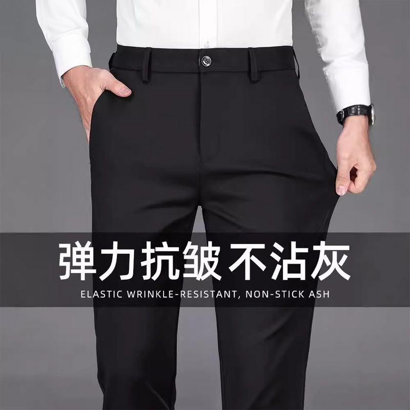 High-End Non-Iron Men's Casual Pants 2026 Spring and Autumn Season Drapey Business Dress Pants Men's Formal Straight-Leg Stretch Trousers