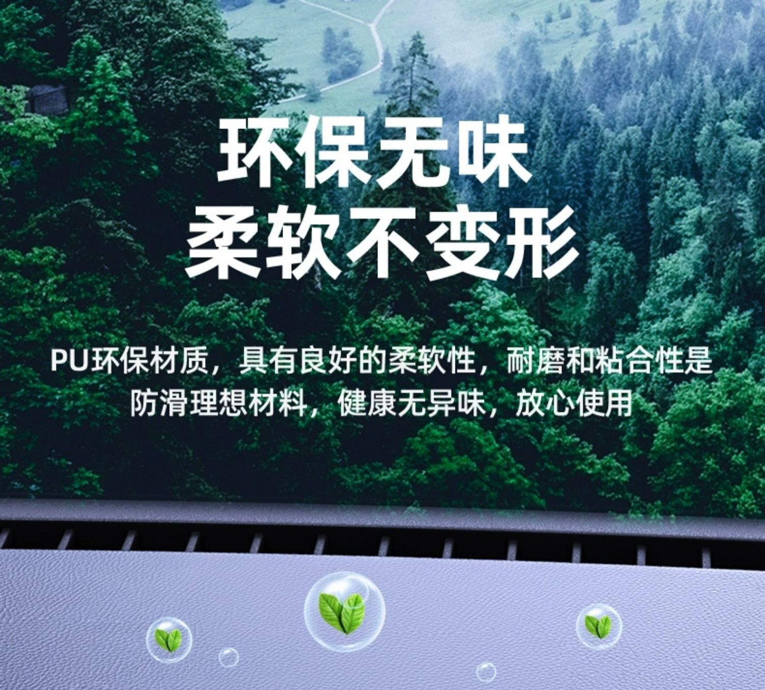 Suitable for non-slip mats, car dashboard decorations, aromatherapy center console accessories, tissue boxes, and phone adhesive silicone pads
