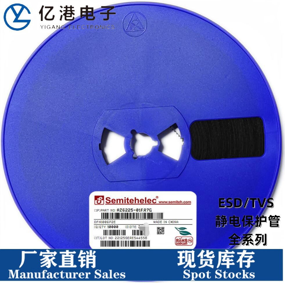 AZ6225-01F.R7G ESD/TVS二极管 DFN1006P2E SEMTEIH 全新原装现货