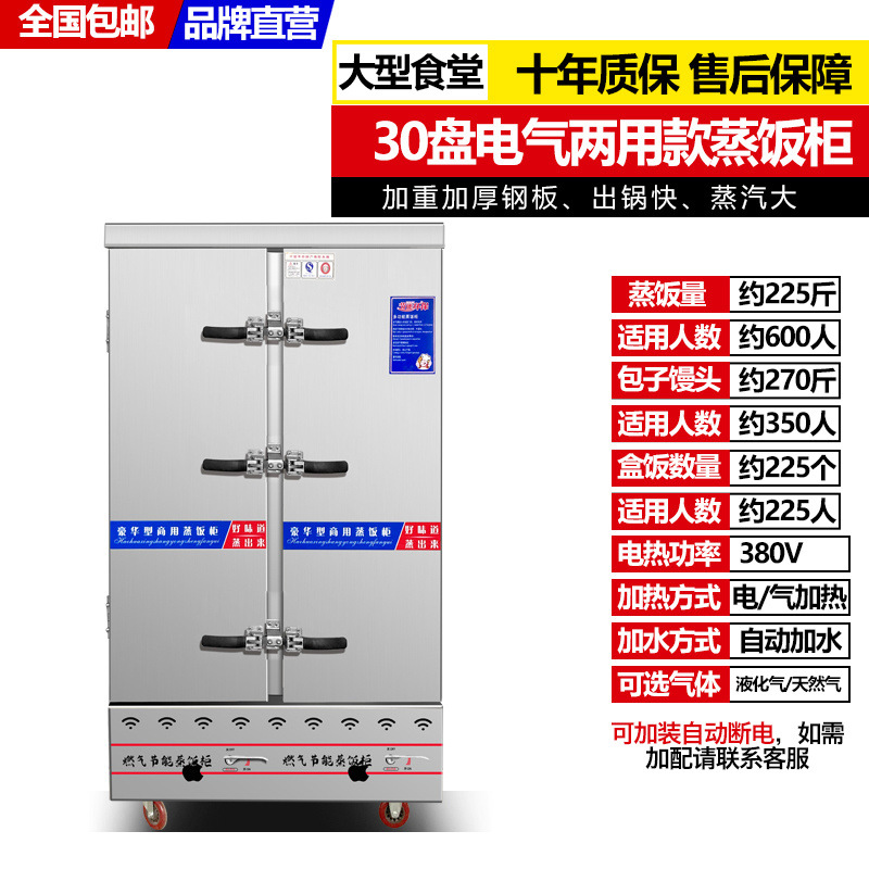Gran gabinete de arroz al vapor vapor coche de arroz al vapor una sola puerta 15 placas doble puerta 24 placas 30 placas 36 placas 48 placas 60 placas calefacción eléctrica y gas