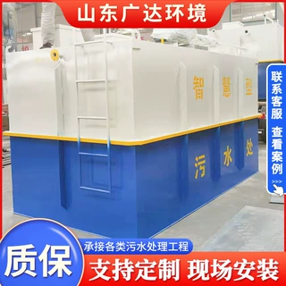 一体化污水处理设备地埋式生活养殖废水食品小型成套全自动一体机