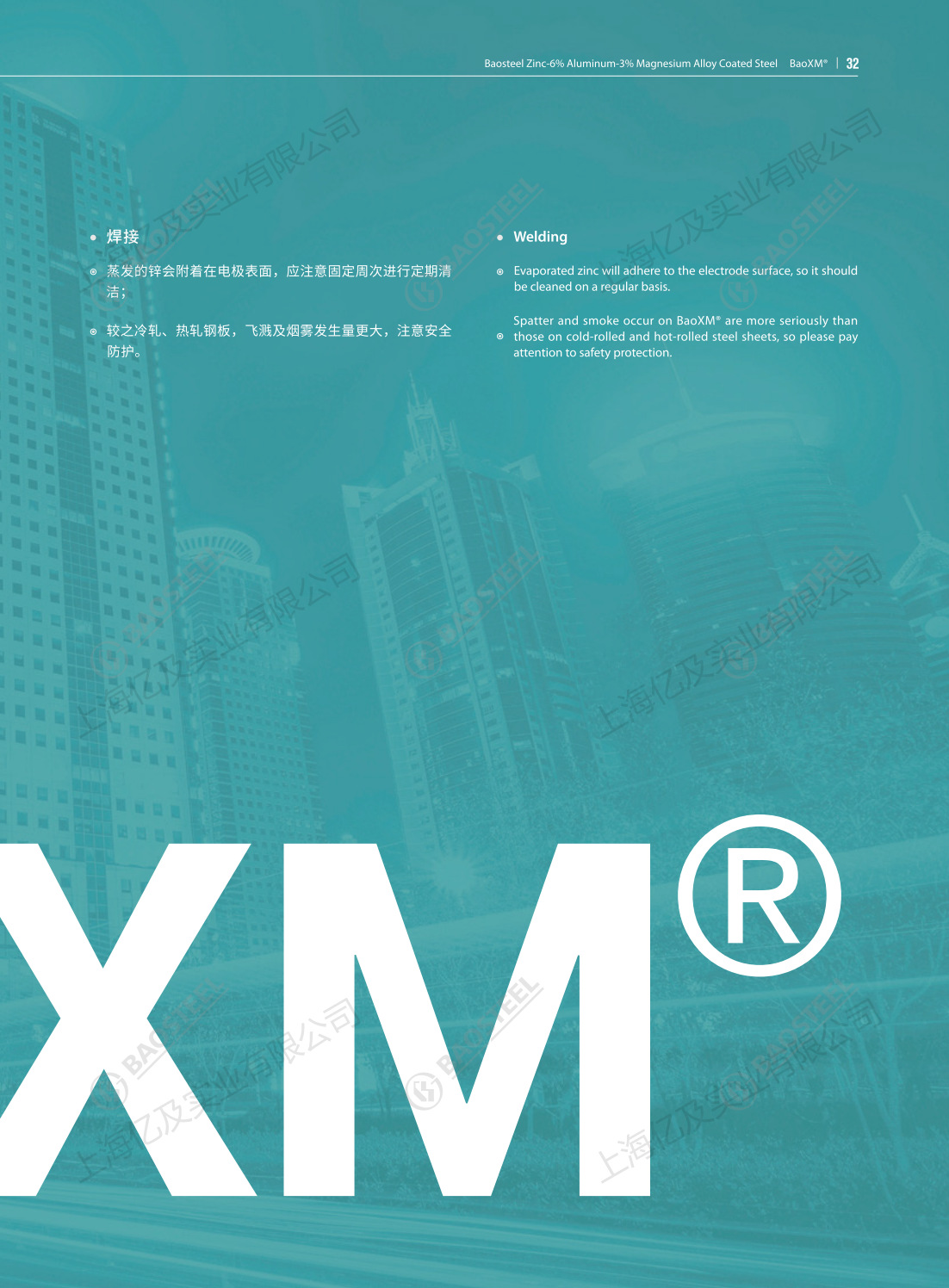 中铝锌铝镁_34.png