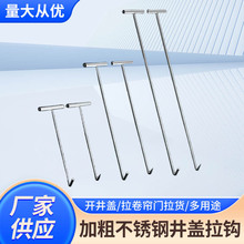 家用不锈钢专用加粗杀猪钩加长手钩抓钩丁字钩肉钩锻打手拉钩批发