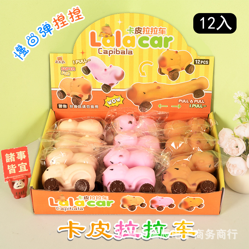 카필라 풀 차에 5 위안 12 위안 느린 리바운드 핀치 음악 감압 통풍구 장난감 학생 장난감 새로운