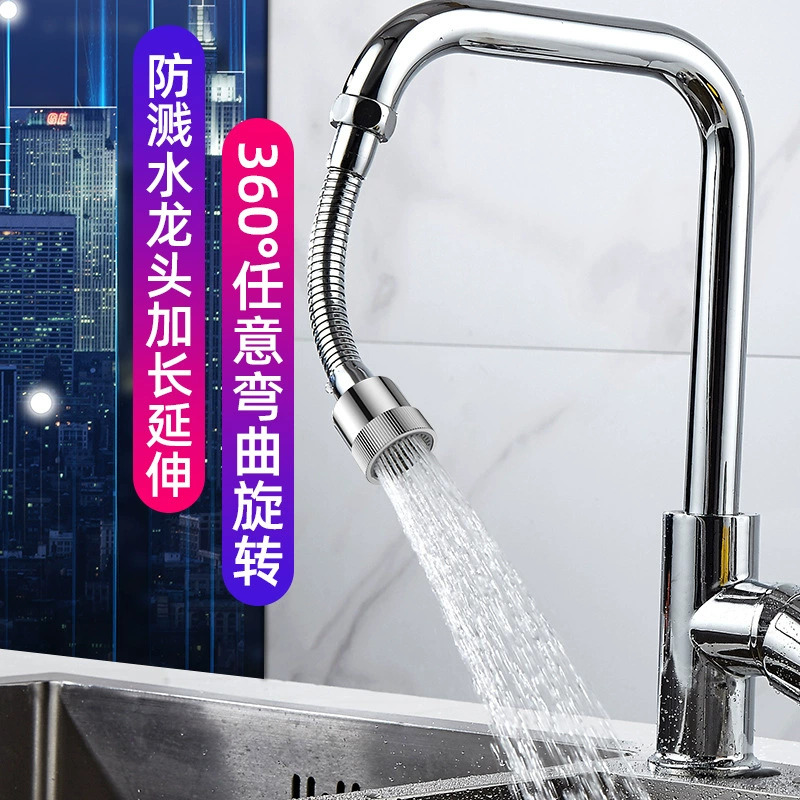 Смеситель для кухни удлинитель для мытья овощей бассейн брызгозащищенная насадка фильтр артефакт Универсальный внешний разъем бустер барботер