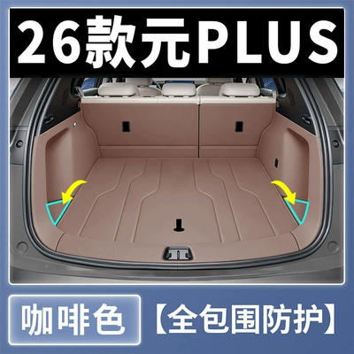 Full Surround Special Trunk Mats – Trunk Mat - brown-all-around-404040