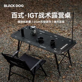 BLACKDOG黑狗百式折叠桌野营桌椅韩国IGT桌铝合金户外便携露营桌
