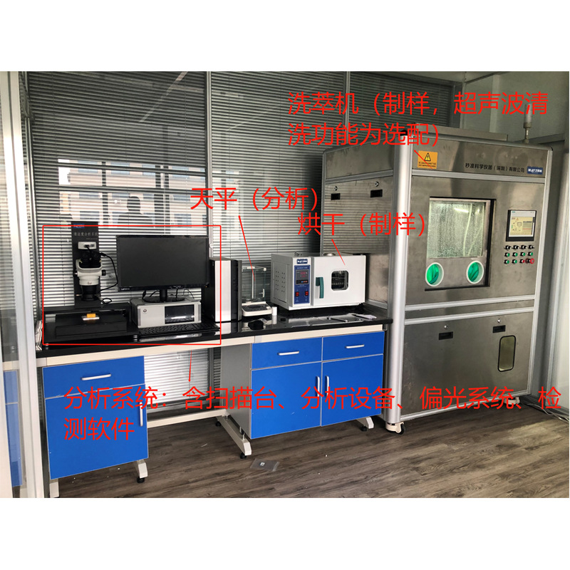 ISO16232清洁度检测仪汽车零部件铝铸件颗粒物清洁度分析测量仪器