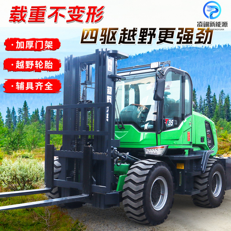 四驱越野叉车多功能液压升降搬运车工地用一体式装卸堆高车