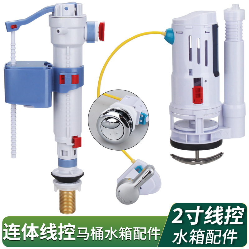Wire-Controlled Toilet Tank Accessories, Integrated Drain and Water Inlet Valve, Side Front Handle, Dual Button Toilet Repair Wire-Controlled Toilet Tank Accessories, Integrated Drain and Water Inlet Valve, Side Front Handle, Dual Button Toilet Repair