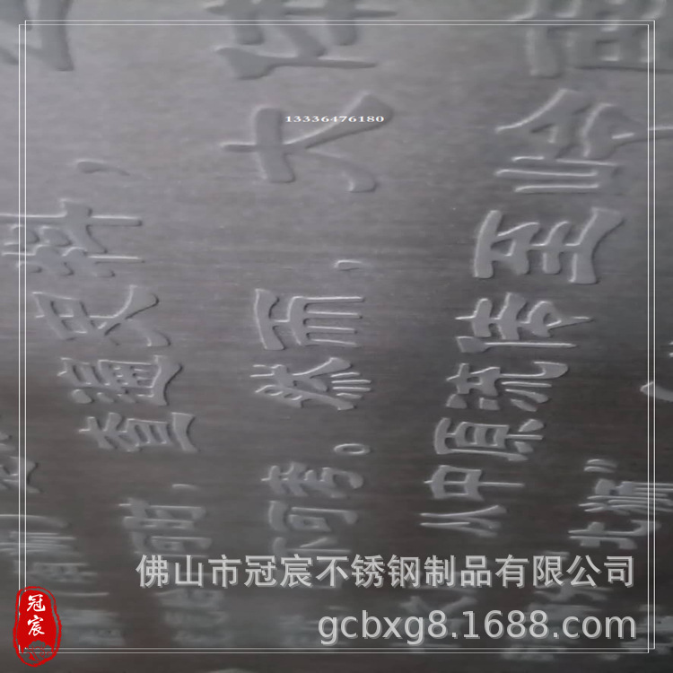 电梯轿厢门装潢用古铜镜面不锈钢板 祥云图304不锈钢镜面蚀刻板