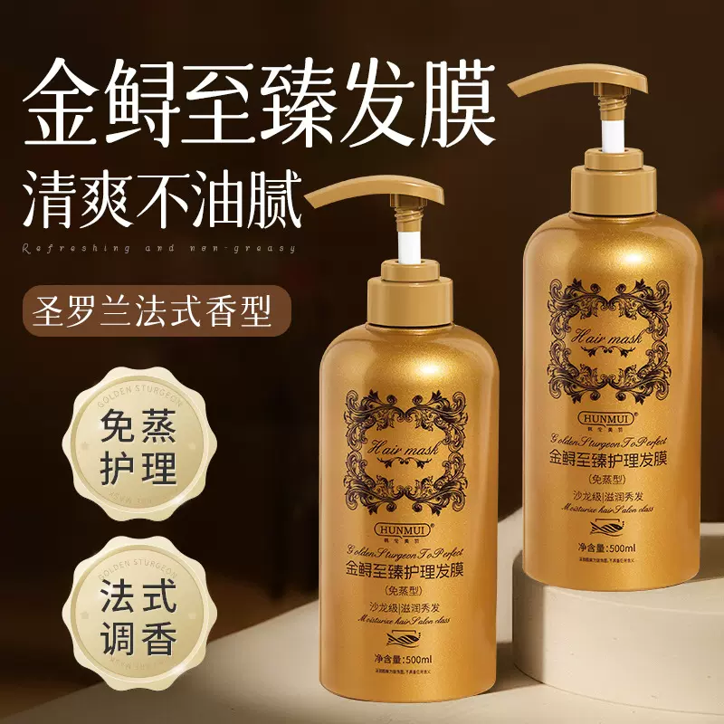 韩伦美羽金鲟至臻护理发膜免蒸鱼子酱发膜倒膜柔顺修护护发素正品
