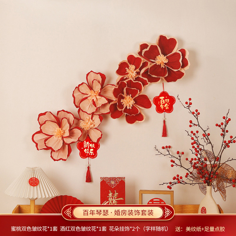 Decoración de la casa de bodas para hombres y mujeres, nueva casa de bodas, flores de arrugas rojas, flores de boda