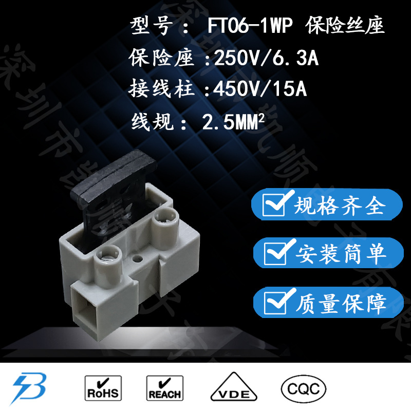 供应汇聪540保险丝座 540保险丝座端子台FT06-1WP  一位保险丝座