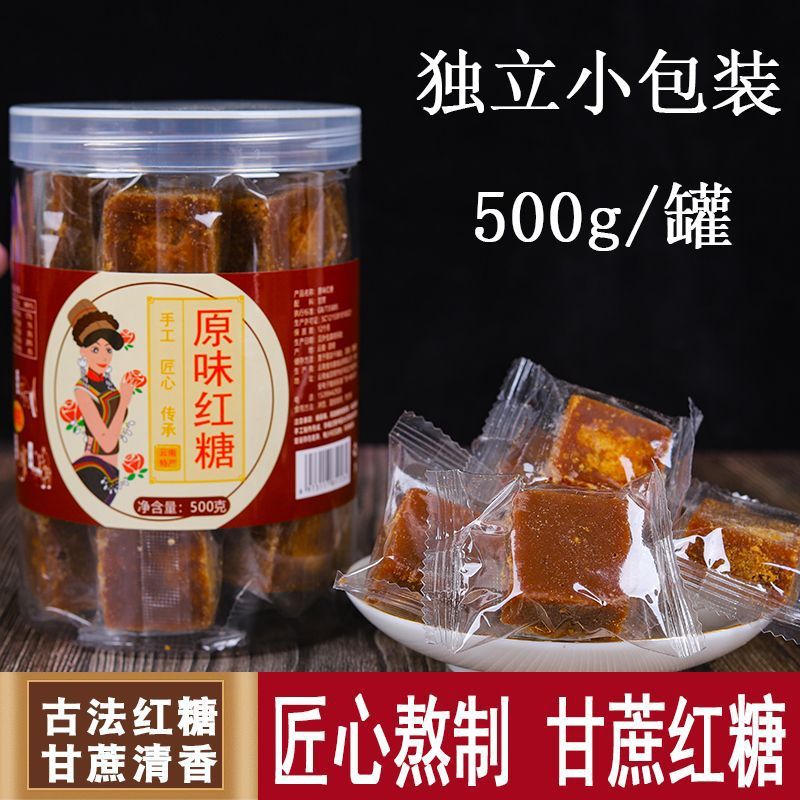 云南老红糖独立小包装老式方块原味甘蔗红糖块罐装源工厂一件批发|undefined