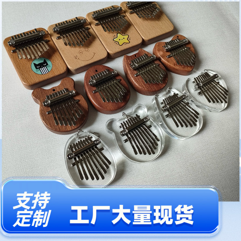 9音迷你拇指琴卡林巴可爱小乐器挂件简单入门简单解压网红爆款