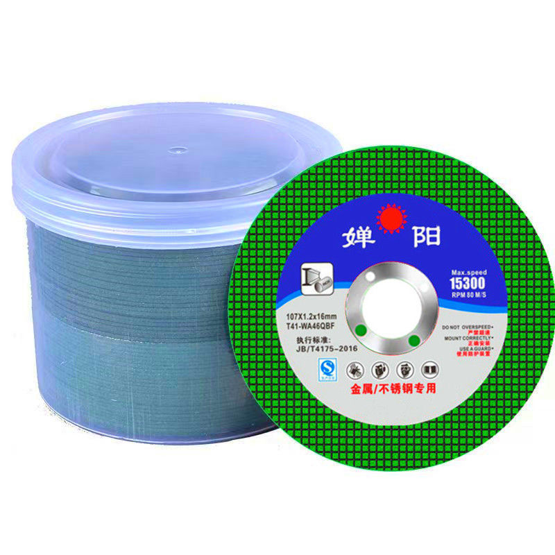 切割片100角磨机砂轮片金属不锈钢手磨机双网107超薄切片打磨光片