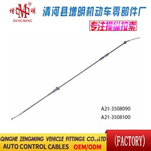 A21-3508090 A21-3508100�����������ɲ���߻����������ߺ�����